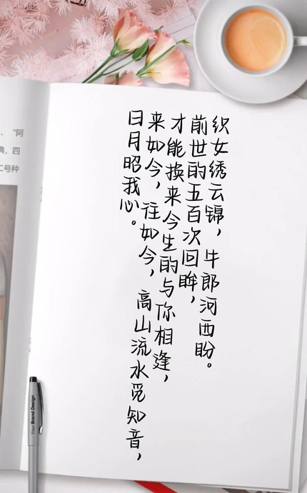 七夕给老婆的留言【七夕留言给老婆的一段话】