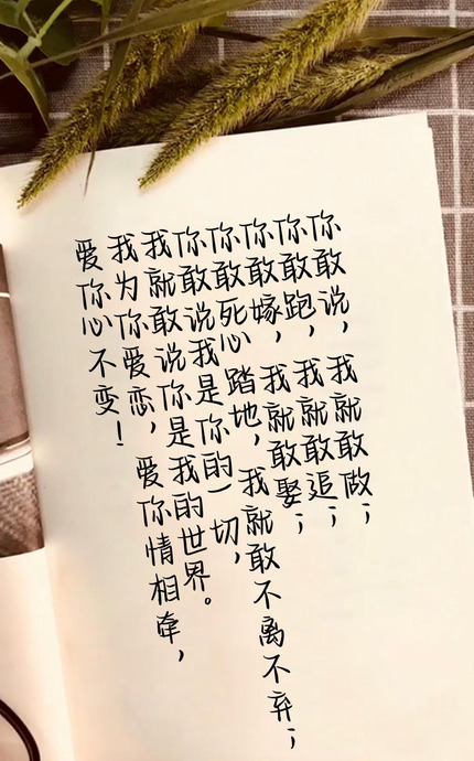 七夕给老婆的留言【七夕留言给老婆的一段话】