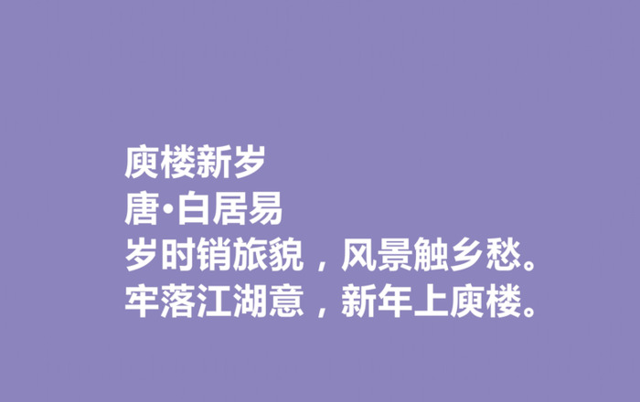 元旦内容文字,诗句【元旦内容古诗】