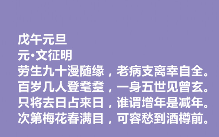 元旦内容文字,诗句【元旦内容古诗】