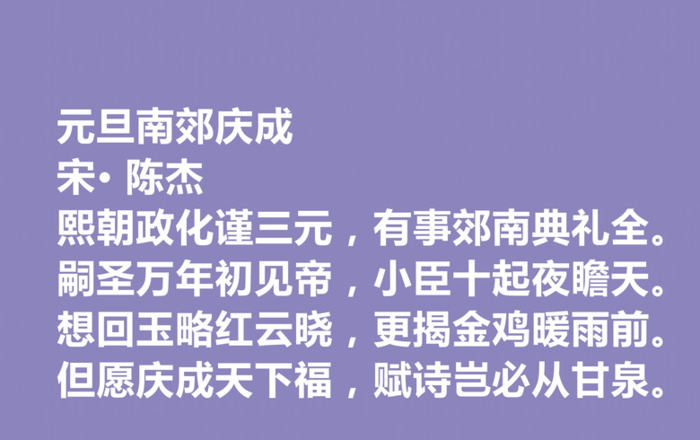 元旦内容文字,诗句【元旦内容古诗】