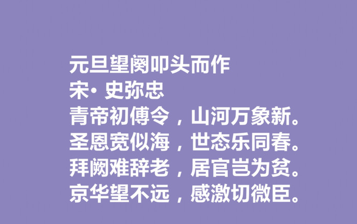 元旦内容文字,诗句【元旦内容古诗】