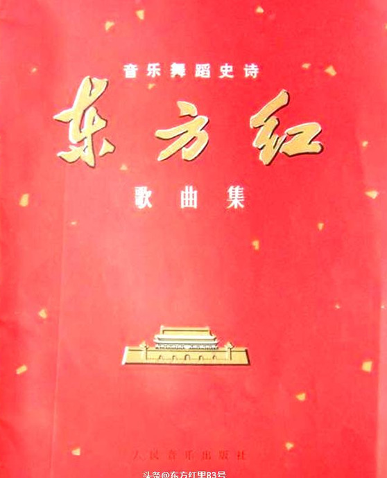 经典老歌《东方红》歌词【经典老歌《东方红》歌谱】