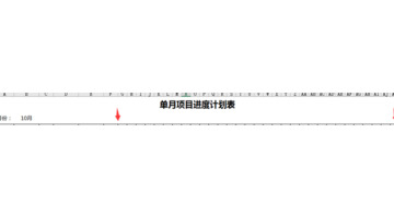 施工进度表格式 模板【excel施工进度表怎么做】