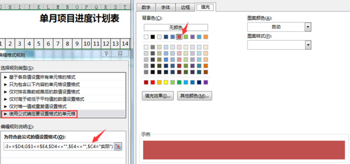 施工进度表格式 模板【excel施工进度表怎么做】