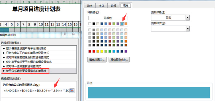 施工进度表格式 模板【excel施工进度表怎么做】