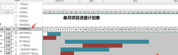 施工进度表格式 模板【excel施工进度表怎么做】