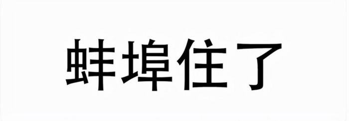 2021年度十大网络用语【十大2021年度网络用语】