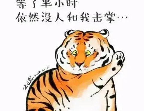 不二虎卡通头像【老虎可爱图片头像】