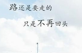 女生朋友圈文案【女生朋友圈文案气质】