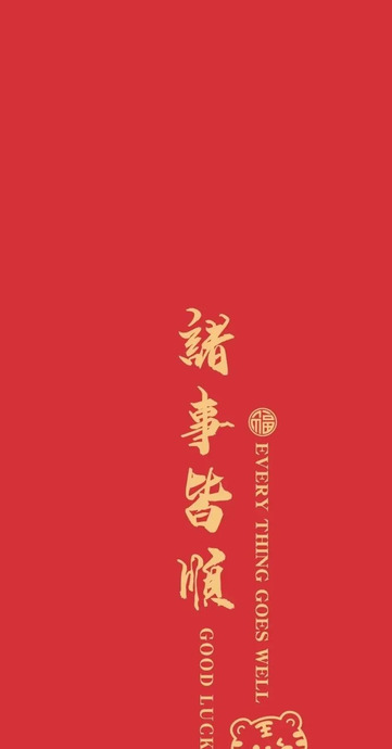 新年快乐背景图片高清【新年快乐背景图2022卡通】