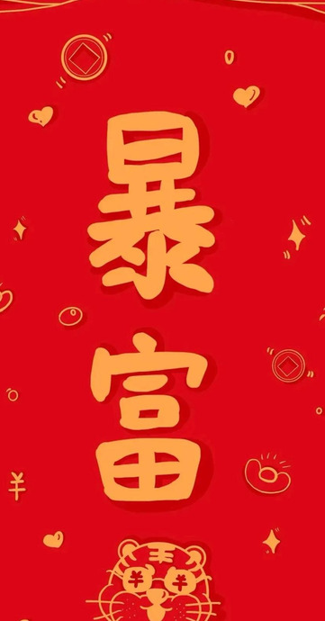 新年快乐背景图片高清【新年快乐背景图2022卡通】