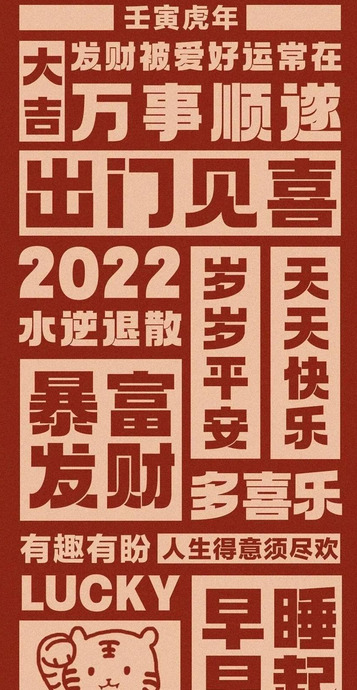 新年快乐背景图片高清【新年快乐背景图2022卡通】