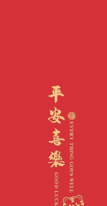 新年快乐背景图片高清【新年快乐背景图2022卡通】