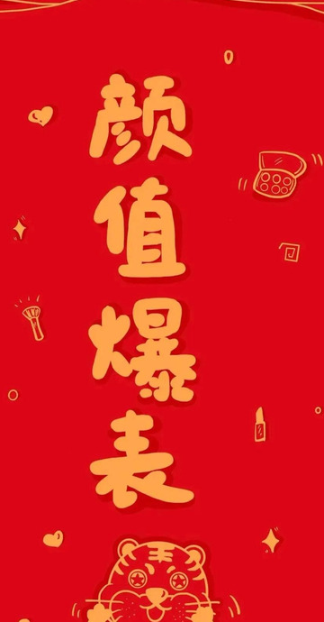 新年快乐背景图片高清【新年快乐背景图2022卡通】