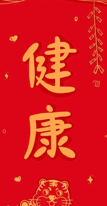 新年快乐背景图片高清【新年快乐背景图2022卡通】