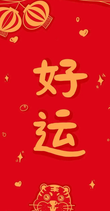 新年快乐背景图片高清【新年快乐背景图2022卡通】