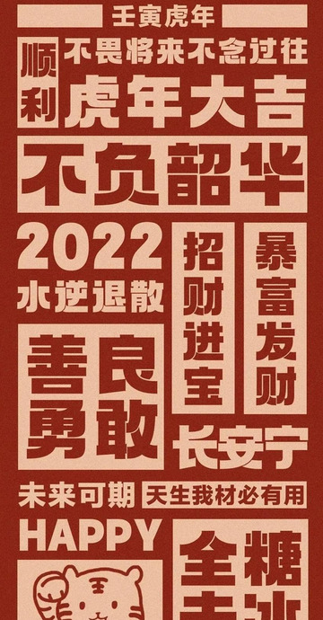 新年快乐背景图片高清【新年快乐背景图2022卡通】