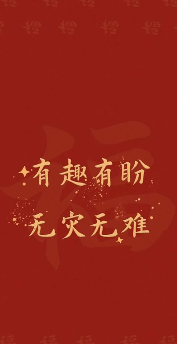 新年快乐背景图片高清【新年快乐背景图2022卡通】