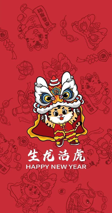 新年快乐背景图片高清【新年快乐背景图2022卡通】