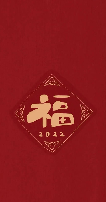 新年快乐背景图片高清【新年快乐背景图2022卡通】