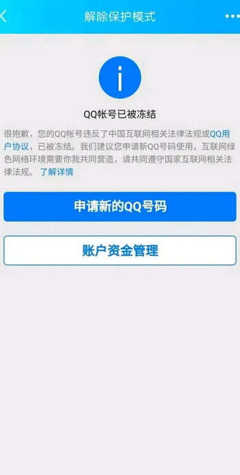 QQ被人举报怎么解除【QQ举报怎么解除】