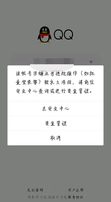 QQ被人举报怎么解除【QQ举报怎么解除】