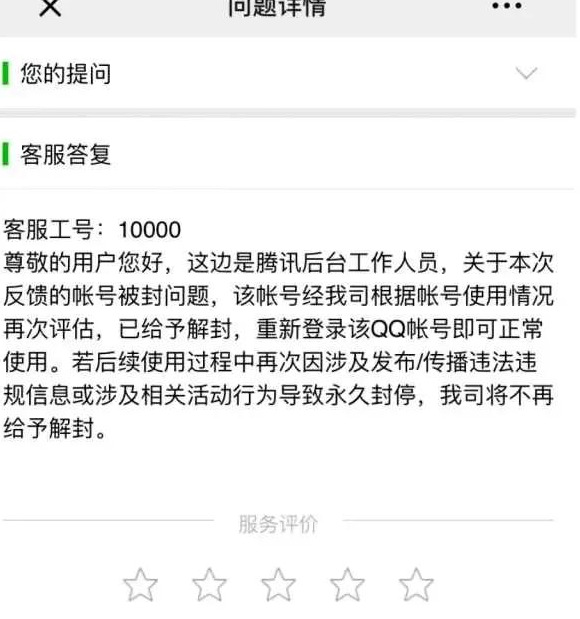 QQ被人举报怎么解除【QQ举报怎么解除】