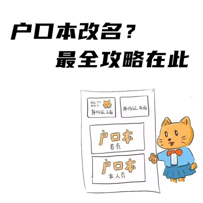 申请改名字的申请书理由怎么写【申请改名字最好的理由怎么写】