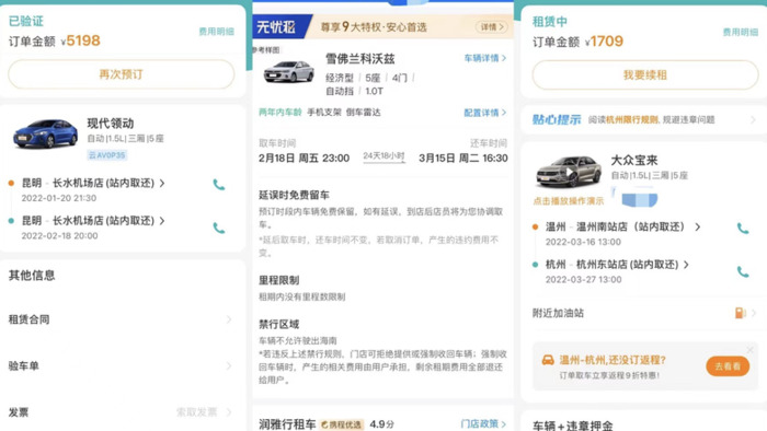 在网上租车怎么租【怎么在网上租车】