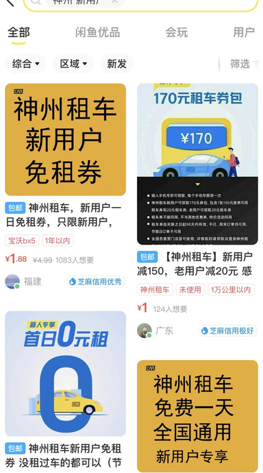 在网上租车怎么租【怎么在网上租车】