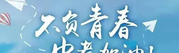 小学升初中的祝福语四字【初中毕业祝福语简短励志】