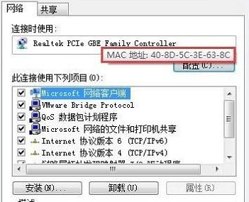 win 7如何查看本机Mac地址【win7查看本机mac地址的方法】