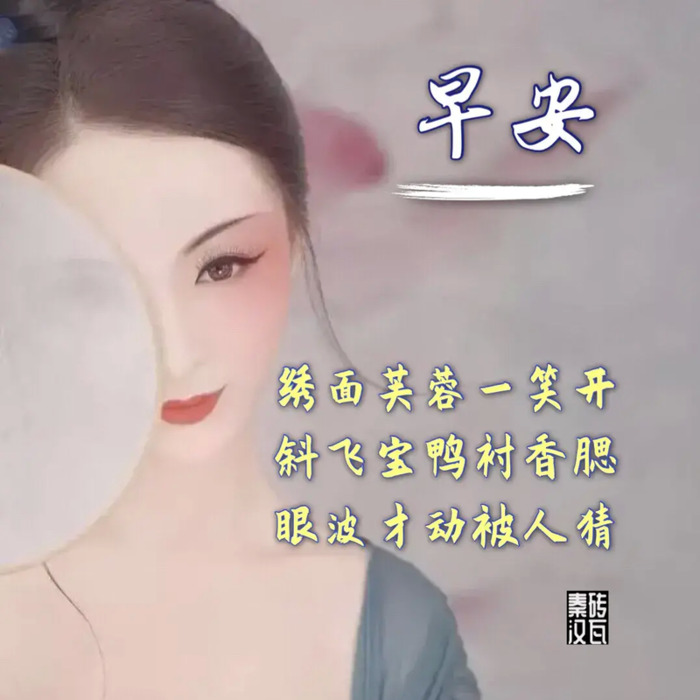 早上好的优美古文句子图片【早上好的优美古文句子带图片】