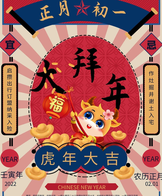 单位元旦祝福语简短创意【单位元旦祝福语2022】