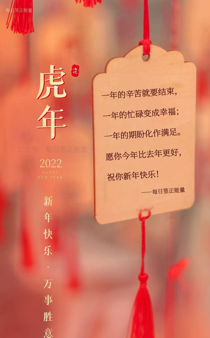 单位元旦祝福语简短创意【单位元旦祝福语2022】