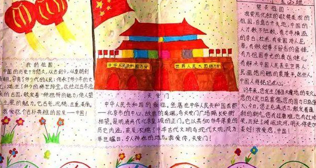 中国风手抄报模板【中国风手抄报简单又漂亮】