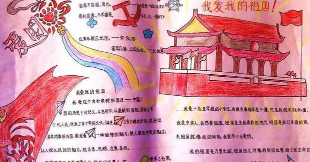 中国风手抄报模板【中国风手抄报简单又漂亮】