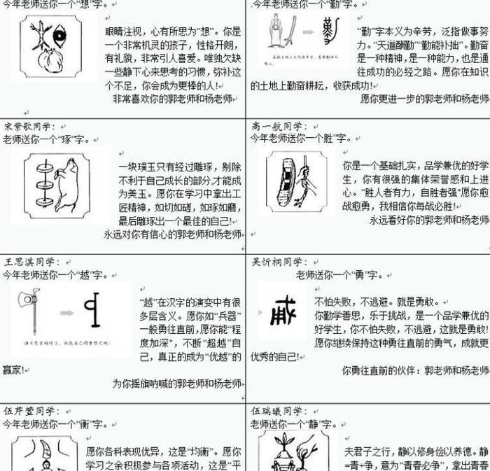 小学班主任期末学生评语简短【小学班主任期末学生评语特色】