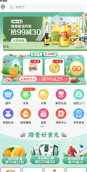 同城购物送货上门app【同城购物当日送货上门APP】