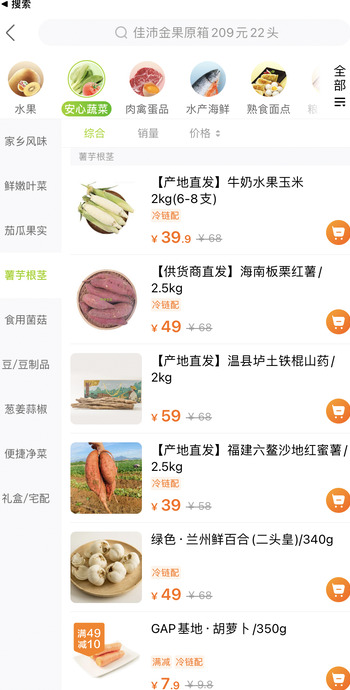 同城购物送货上门app【同城购物当日送货上门APP】