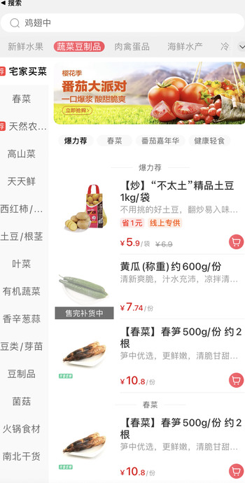 同城购物送货上门app【同城购物当日送货上门APP】