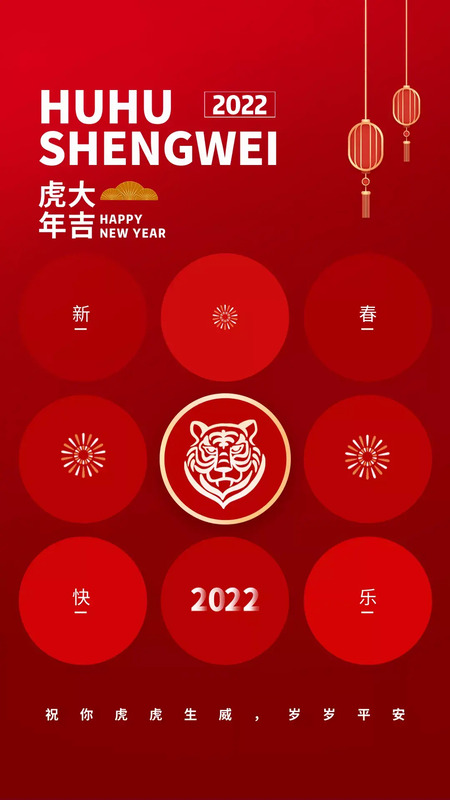 欢度元旦海报图片【欢度元旦海报2022】