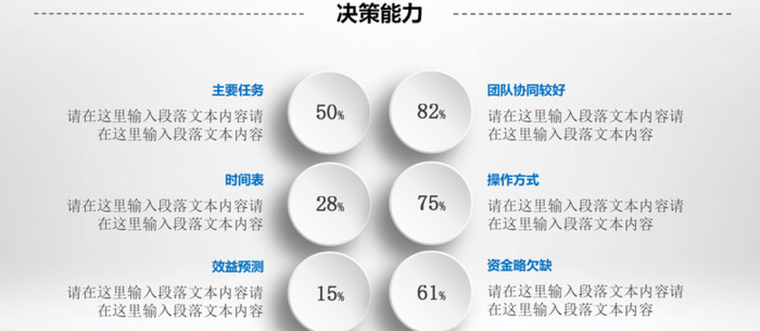 自我介绍ppt模板【个人简历ppt模板】