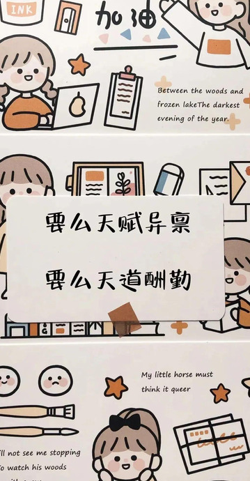 认真学习的图片【积极向上心态的壁纸】