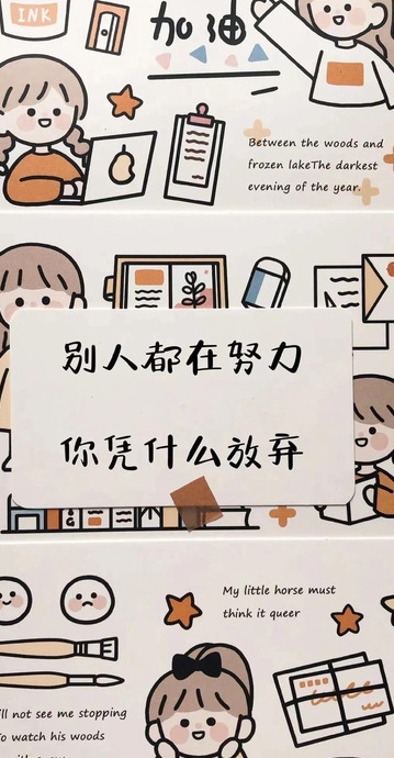 认真学习的图片【积极向上心态的壁纸】