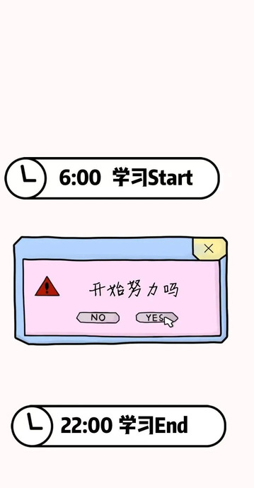 认真学习的图片【积极向上心态的壁纸】