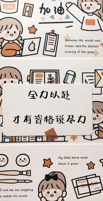 激励努力的图片带字【不断努力的壁纸】