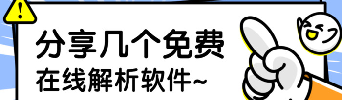 在线解析去水印网站免费【在线解析去水印网站】