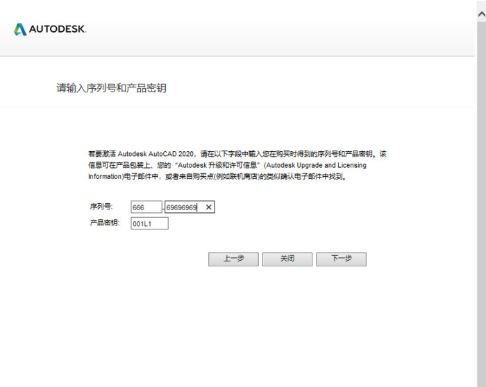 cad激活码步骤【cad激活教程】